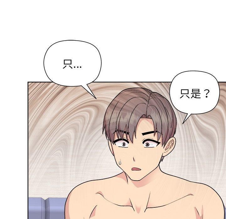 和美女上司玩游戏第52話