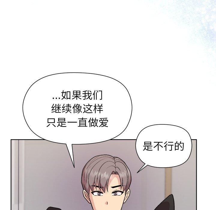 和美女上司玩游戏第52話