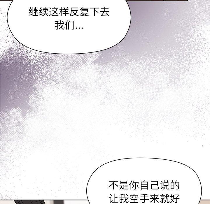 和美女上司玩游戏第52話