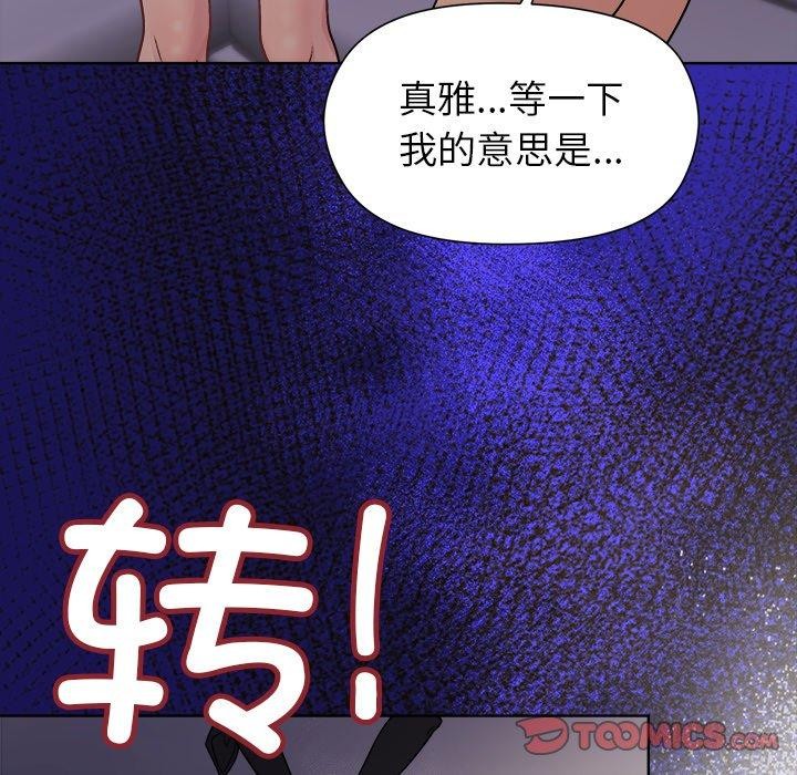 和美女上司玩游戏第52話