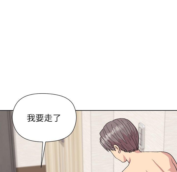 和美女上司玩游戏第52話