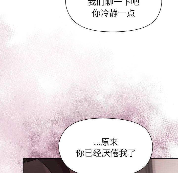 和美女上司玩游戏第52話