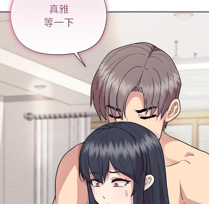 和美女上司玩游戏第52話