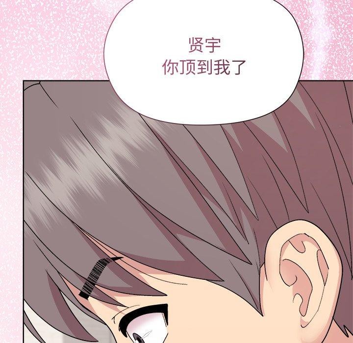 和美女上司玩游戏第52話