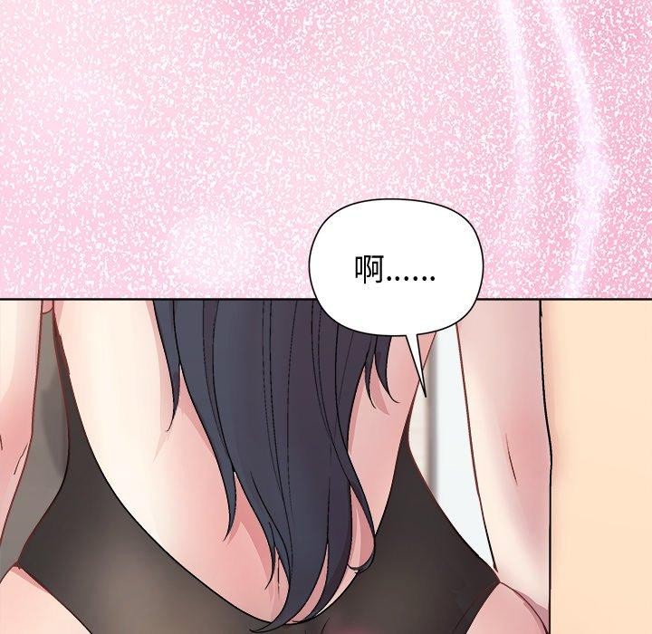 和美女上司玩游戏第52話