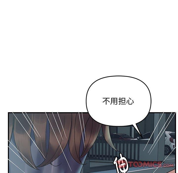 邻居跑路中第42話