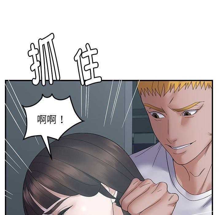 邻居跑路中第42話