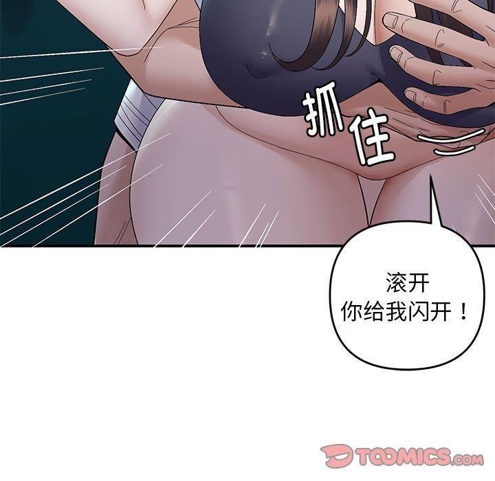 邻居跑路中第42話