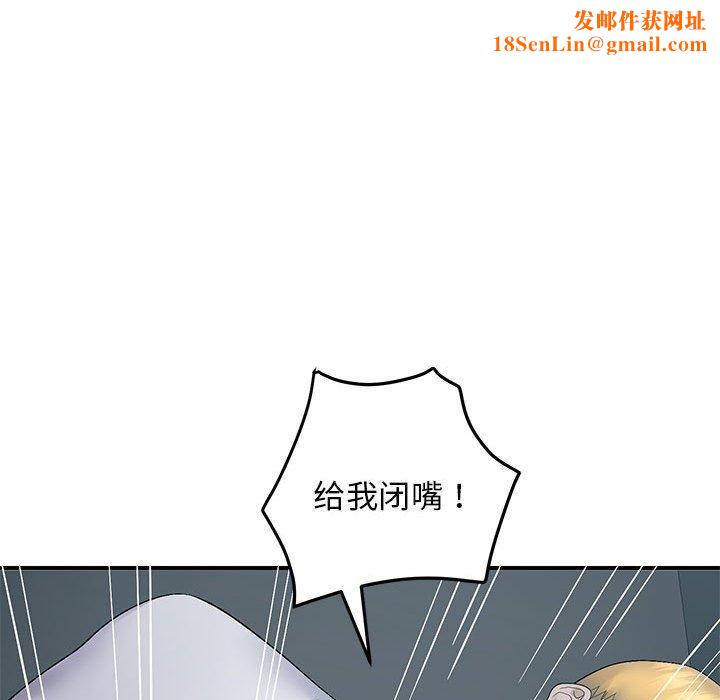 邻居跑路中第42話