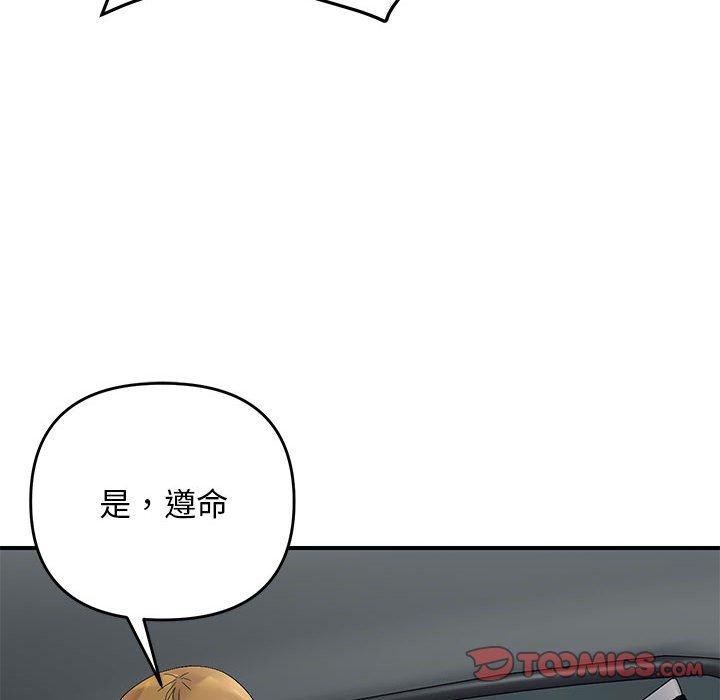 邻居跑路中第42話