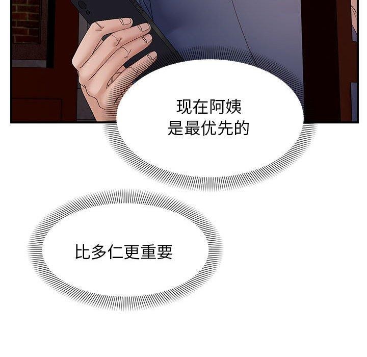 邻居跑路中第42話