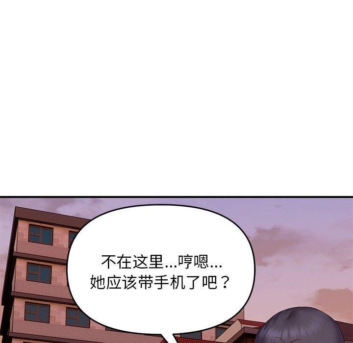 邻居跑路中第42話