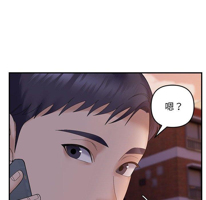 邻居跑路中第42話