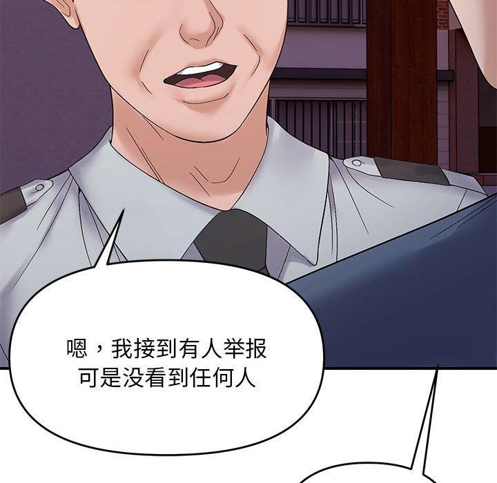 邻居跑路中第42話