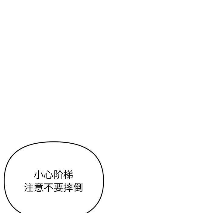 邻居跑路中第42話