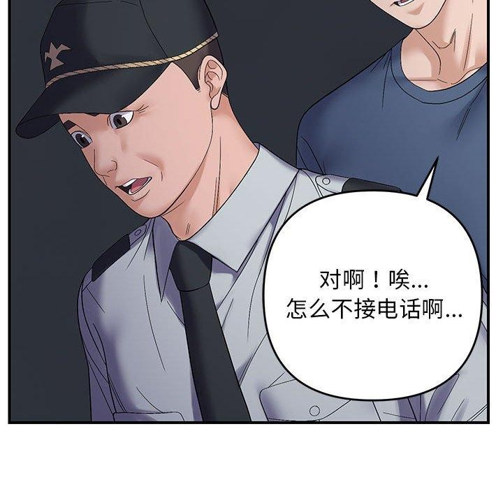 邻居跑路中第42話