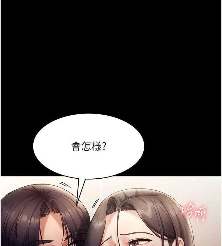 老闆娘的诱惑第54話-源源不絕的噴泉