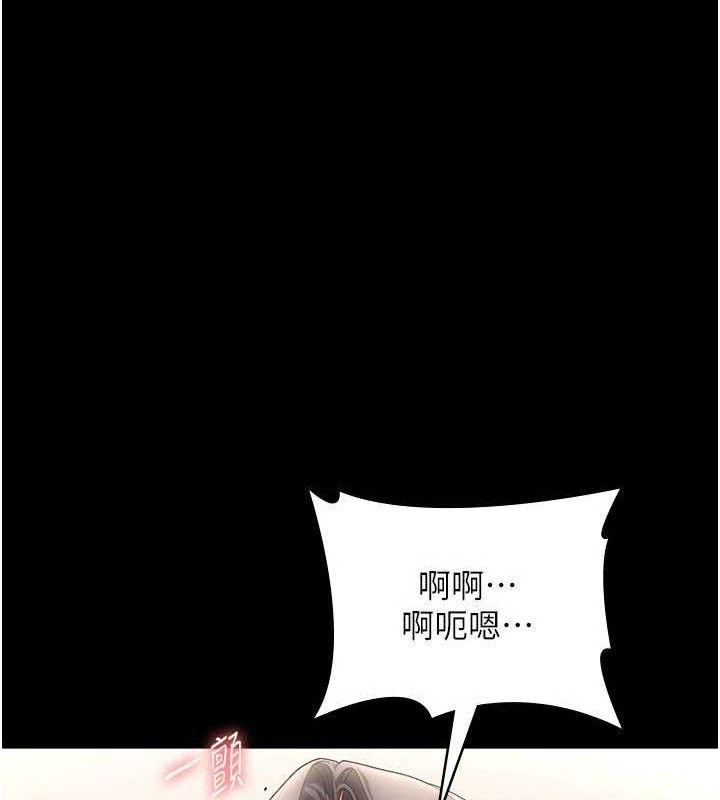 老闆娘的诱惑第54話-源源不絕的噴泉