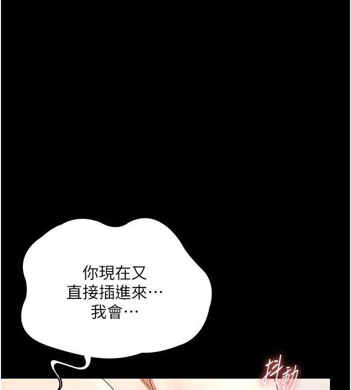 老闆娘的诱惑第54話-源源不絕的噴泉