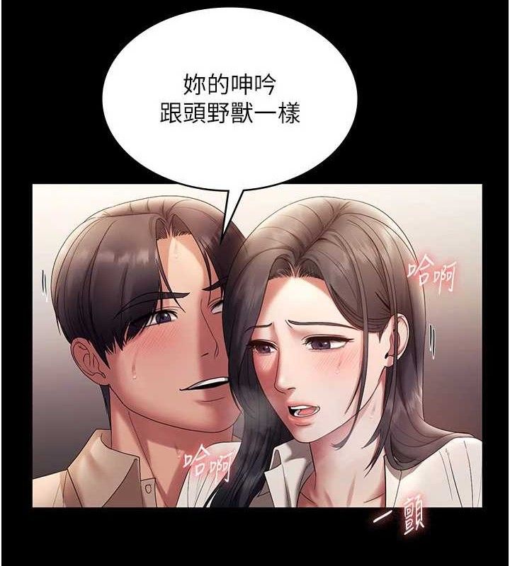 老闆娘的诱惑第54話-源源不絕的噴泉