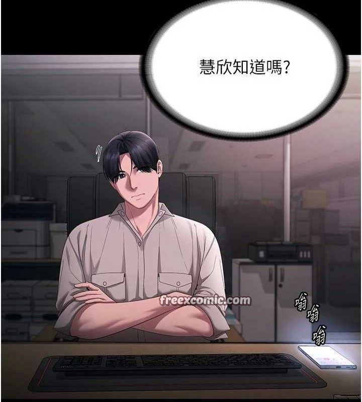 老闆娘的诱惑第54話-源源不絕的噴泉