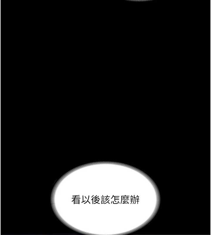 老闆娘的诱惑第54話-源源不絕的噴泉