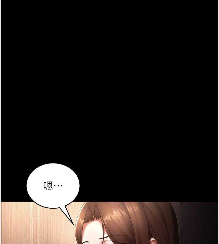 老闆娘的诱惑第54話-源源不絕的噴泉