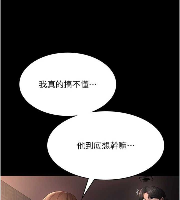 老闆娘的诱惑第54話-源源不絕的噴泉