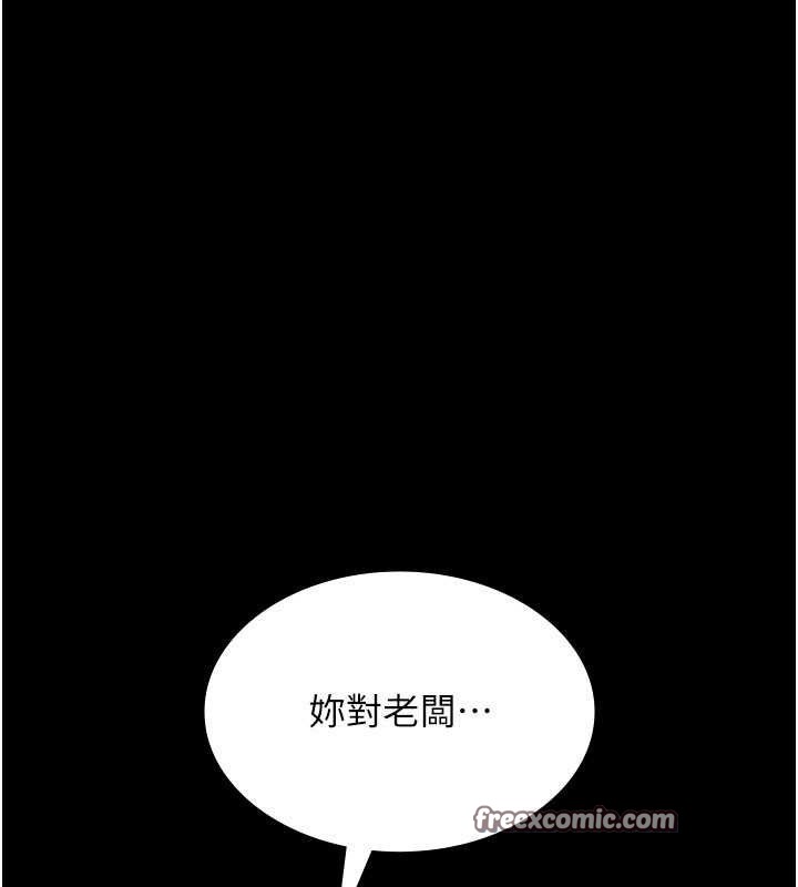 老闆娘的诱惑第54話-源源不絕的噴泉