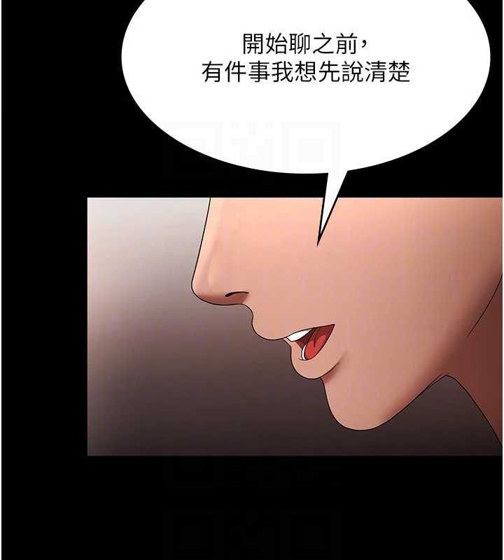 老闆娘的诱惑第54話-源源不絕的噴泉