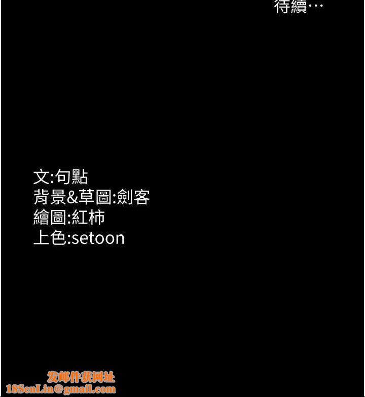 老闆娘的诱惑第54話-源源不絕的噴泉