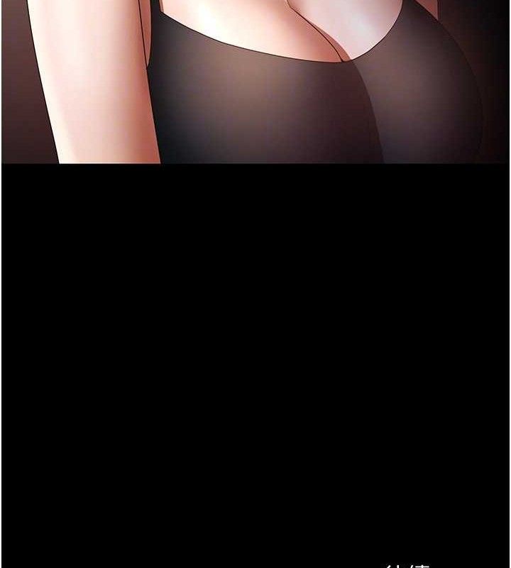 老闆娘的诱惑第54話-源源不絕的噴泉