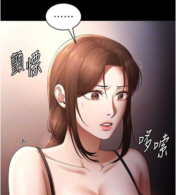 老闆娘的诱惑第54話-源源不絕的噴泉
