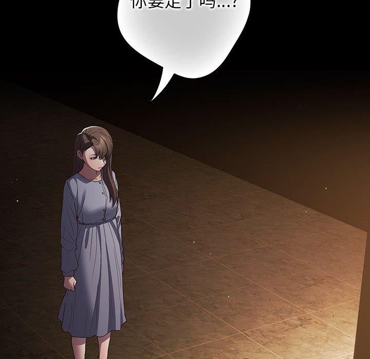 游戏规则我来定第100話