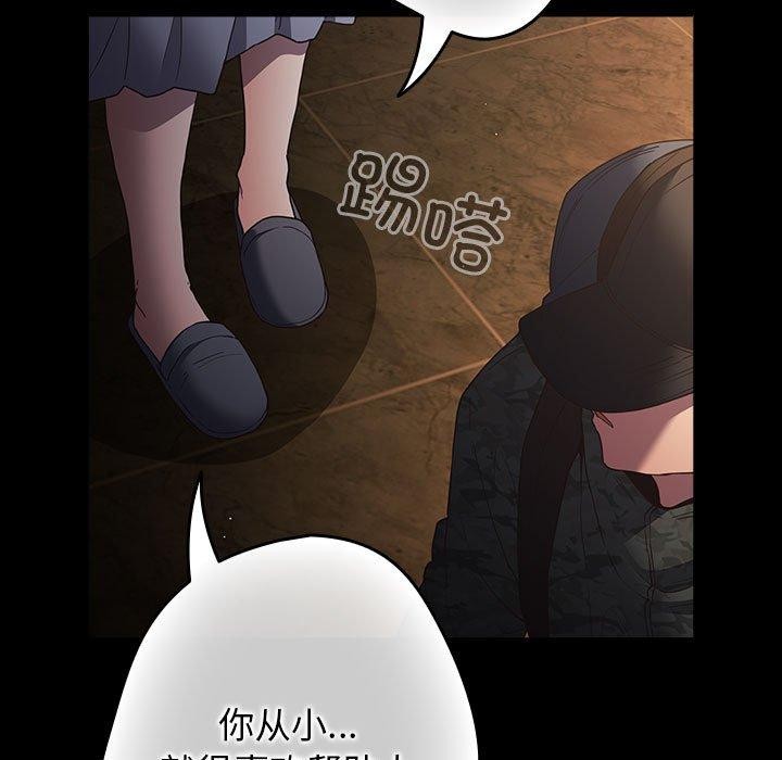 游戏规则我来定第100話