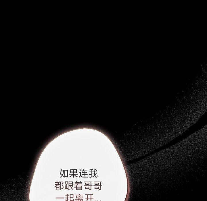 游戏规则我来定第100話