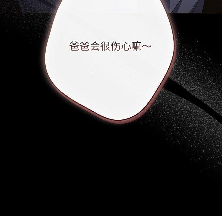 游戏规则我来定第100話