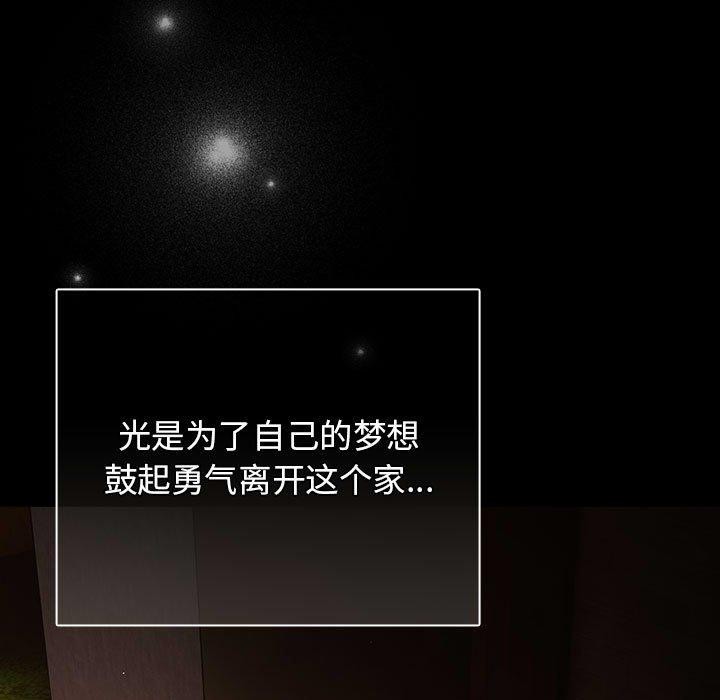 游戏规则我来定第100話