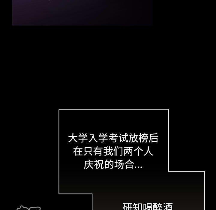 游戏规则我来定第100話