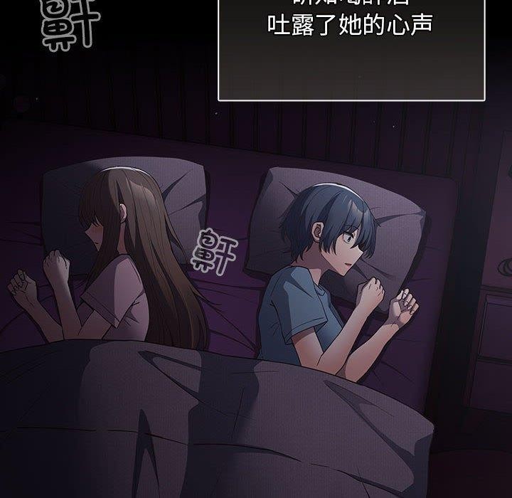 游戏规则我来定第100話