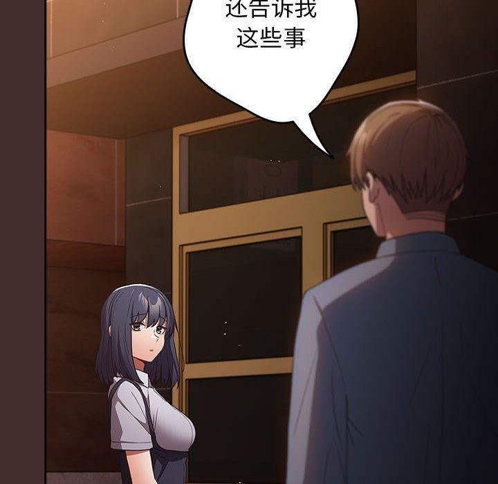 游戏规则我来定第100話