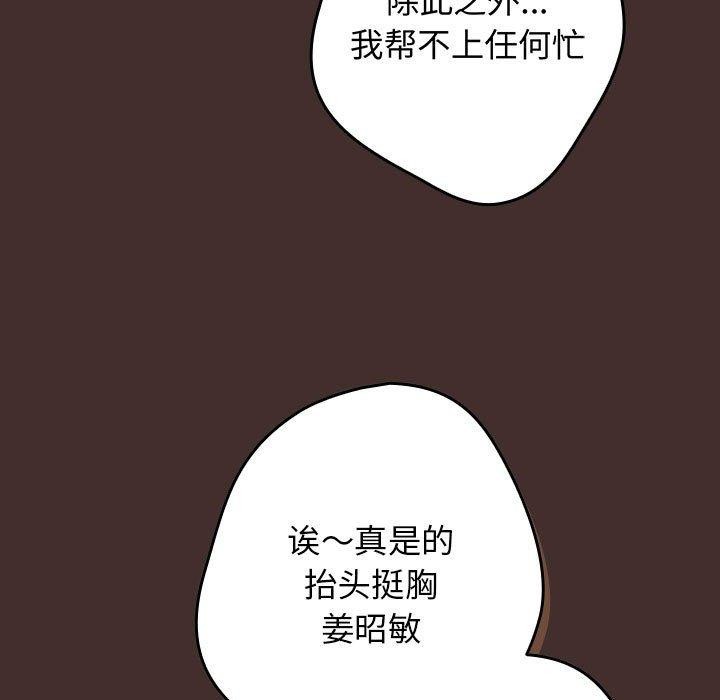游戏规则我来定第100話
