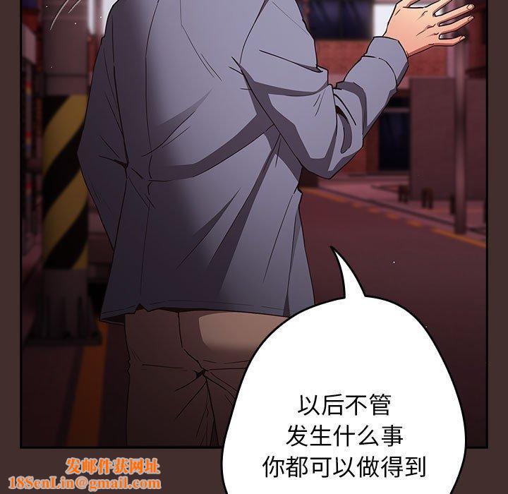 游戏规则我来定第100話