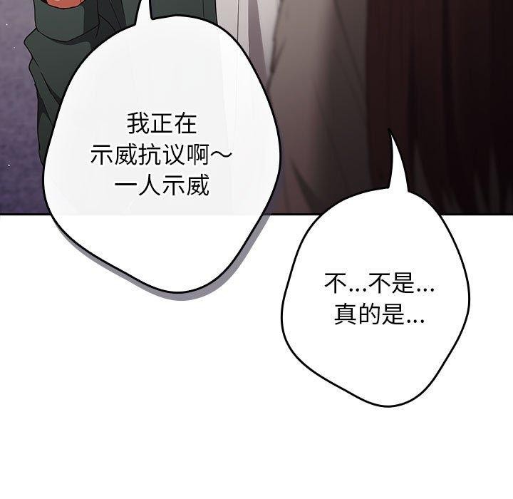 游戏规则我来定第100話