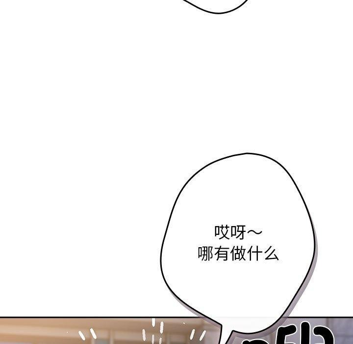 游戏规则我来定第100話
