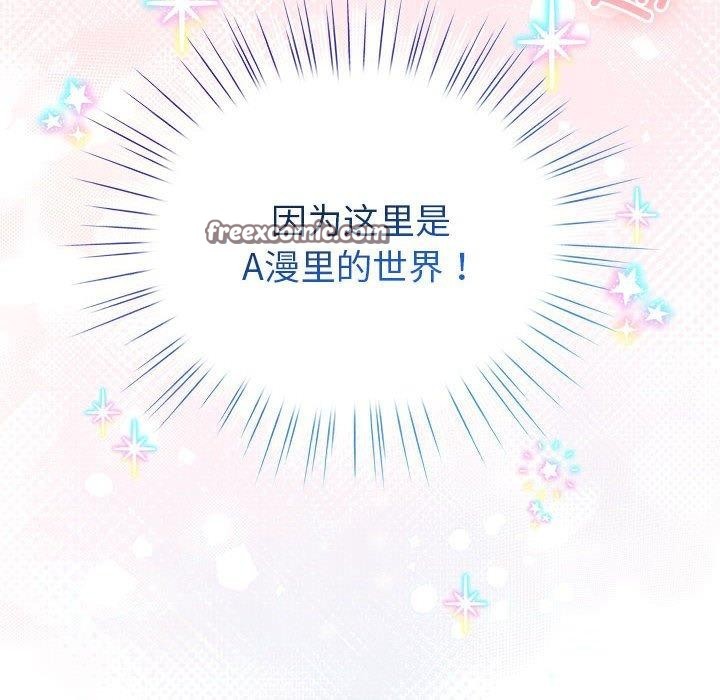 配角的生存任务第14話