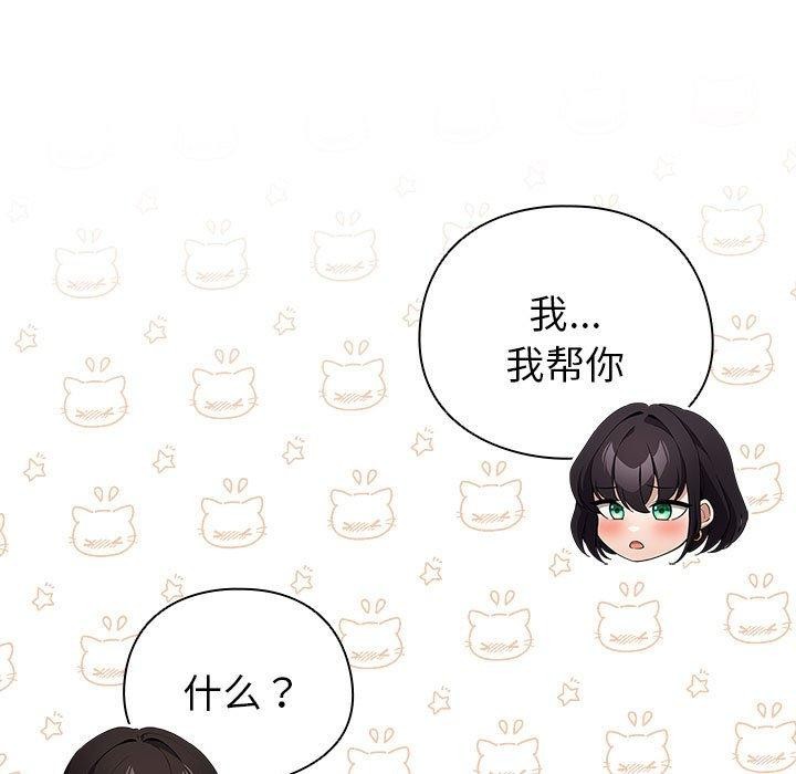 配角的生存任务第14話