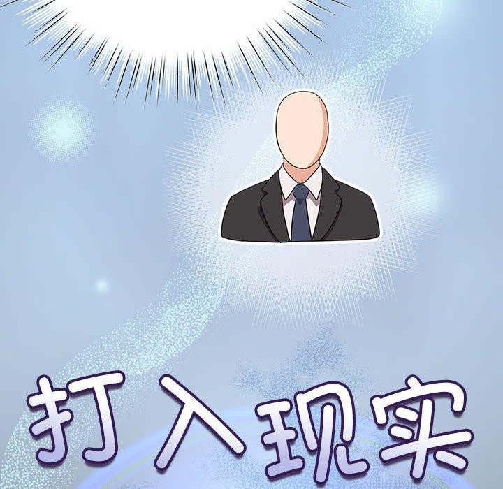 配角的生存任务第14話