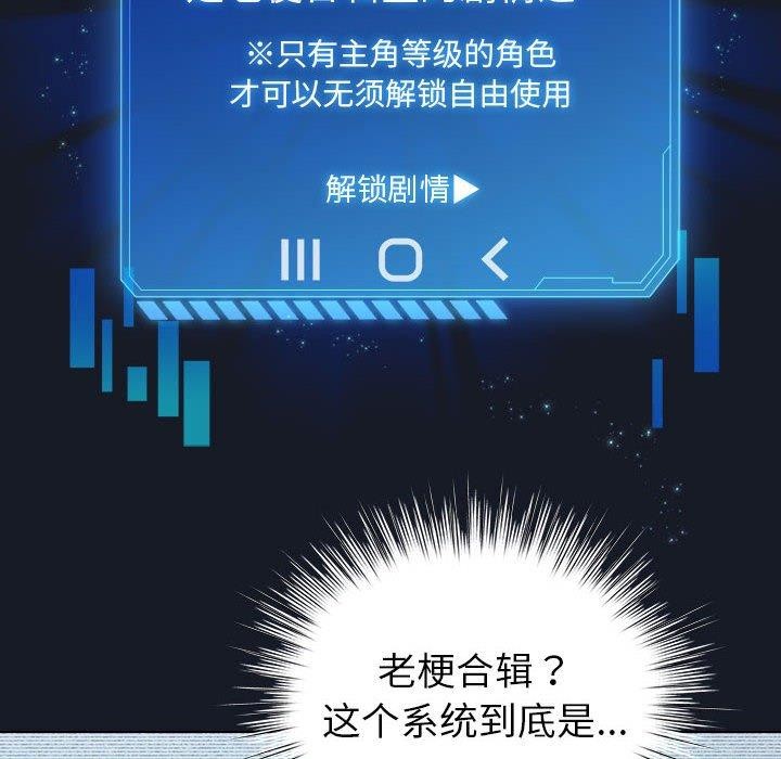 配角的生存任务第14話