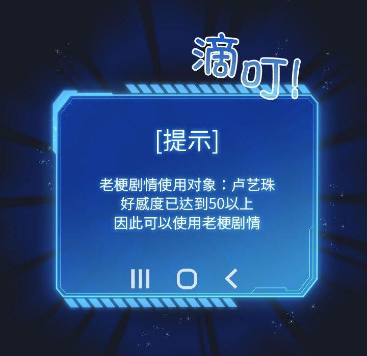 配角的生存任务第14話